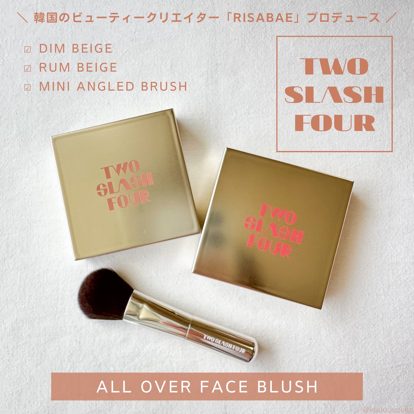 オールオーバーフェイスブラッシュ/TWO SLASH FOUR/パウダーチークを使ったクチコミ(1枚目)