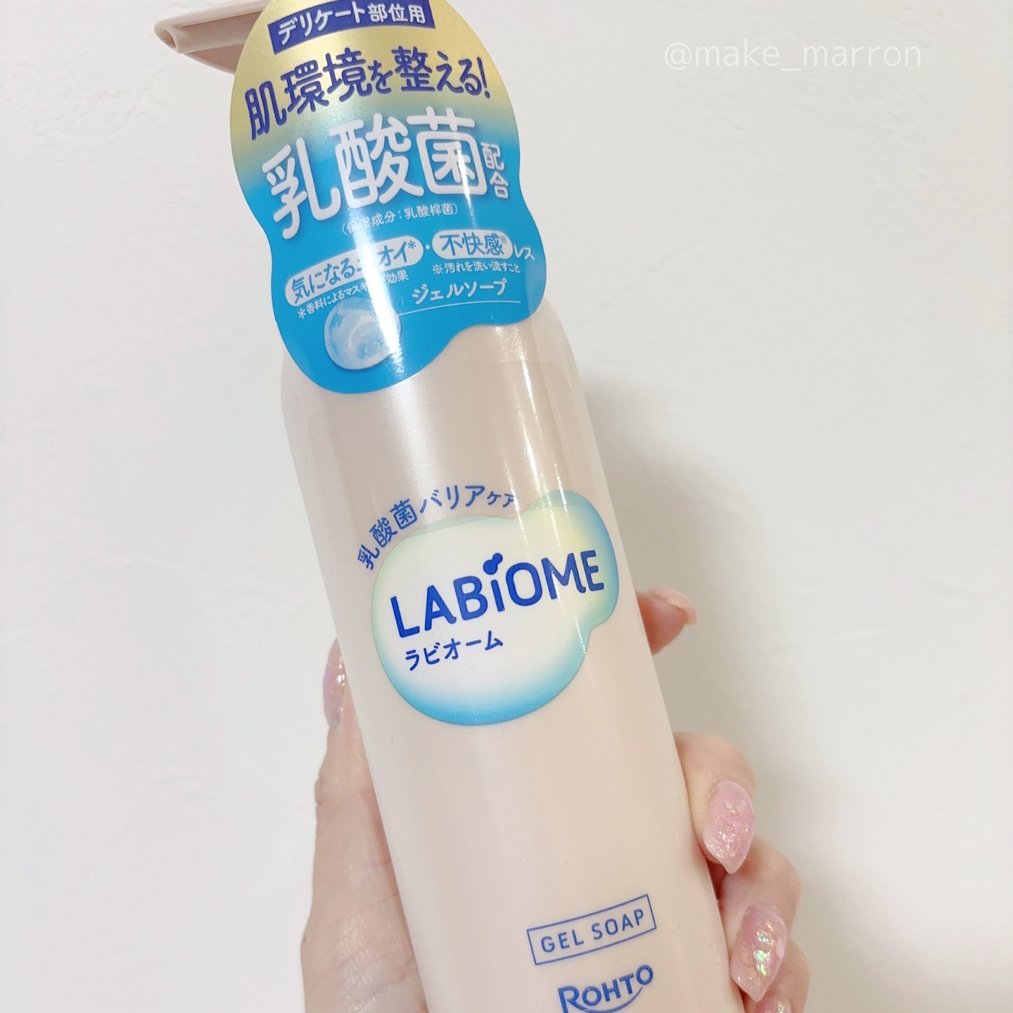 ラビオーム バリアソープ/LABiOME/デリケートゾーンケアを使ったクチコミ（1枚目）