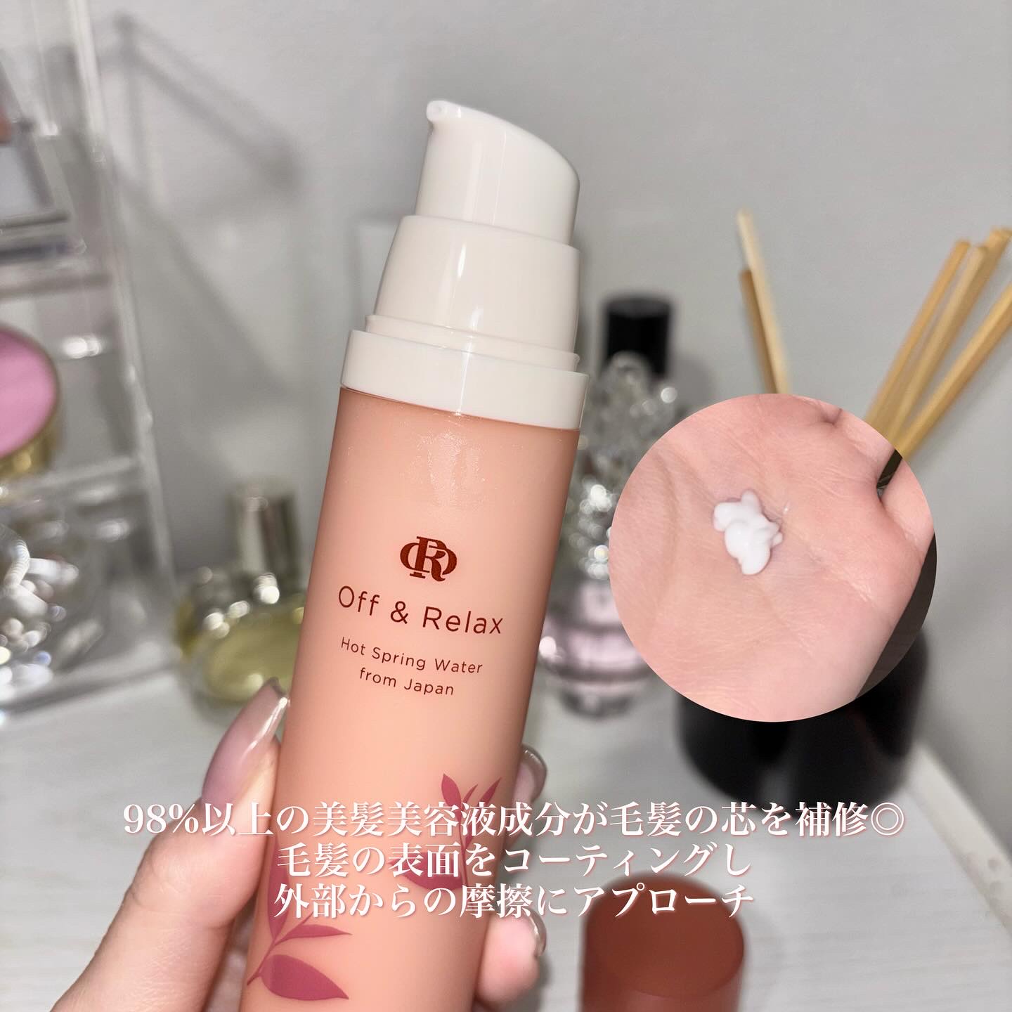 ＯＲ プレミアムヘアミルク　アールグレイ＆キューカンバーの香り/Off&Relax/ヘアミルクを使ったクチコミ（3枚目）