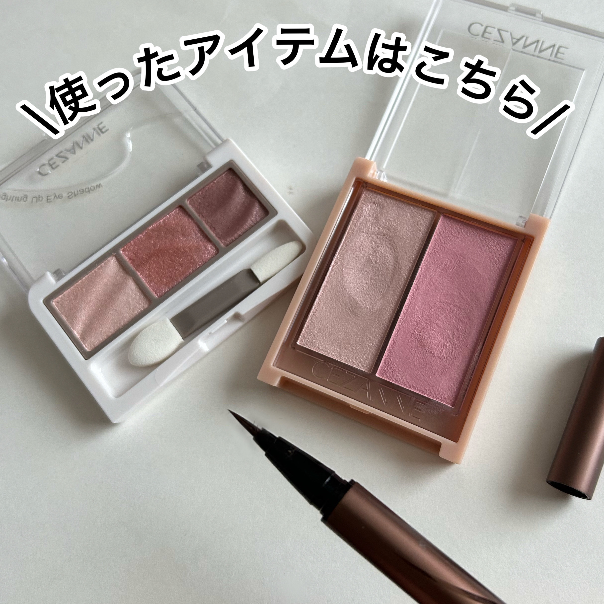 フェイスグロウカラー/CEZANNE/クリームハイライトを使ったクチコミ（2枚目）