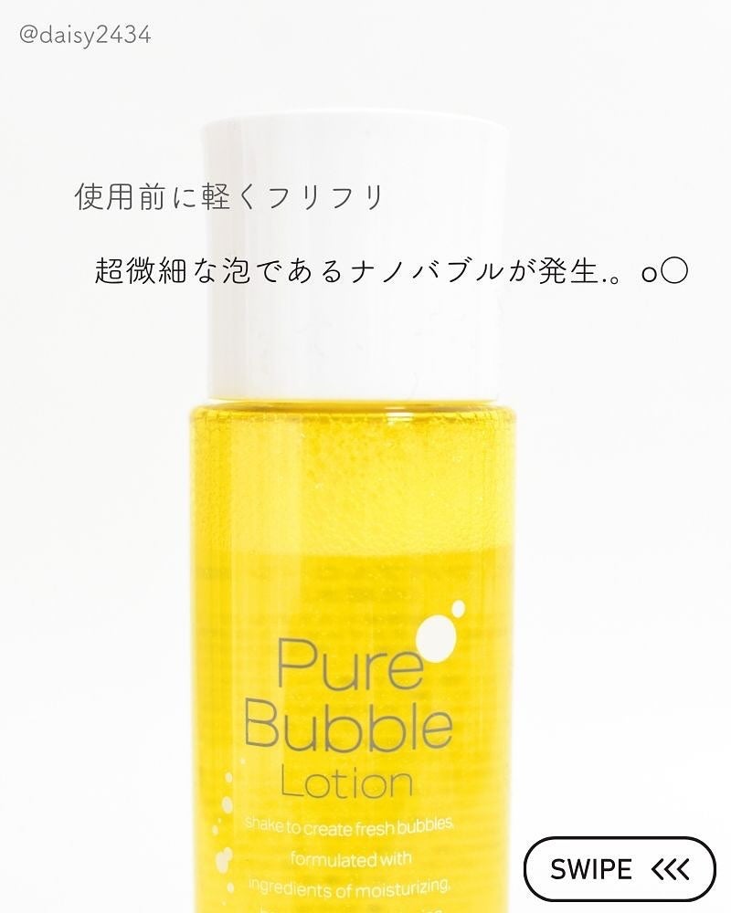 ピュアバブルローション/Cure/化粧水を使ったクチコミ(2枚目)