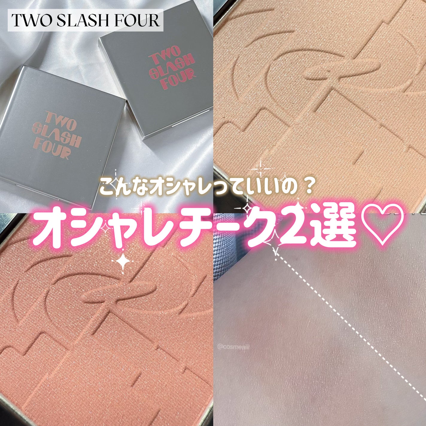 オールオーバーフェイスブラッシュ/TWO SLASH FOUR/パウダーチークを使ったクチコミ(1枚目)