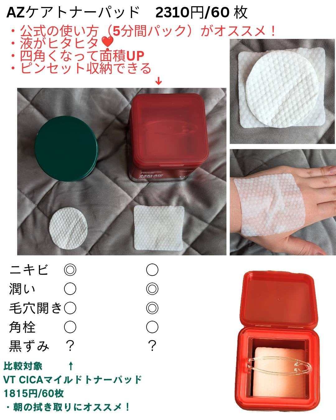 A1カーミング アンプル/VT/美容液を使ったクチコミ(3枚目)