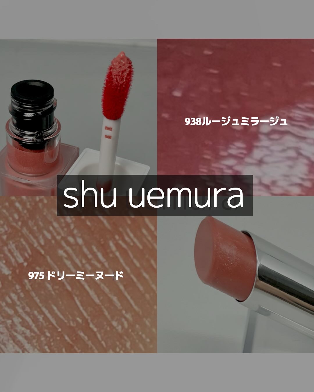 キヌケアグローアップ グリーム/shu uemura/口紅を使ったクチコミ（1枚目）