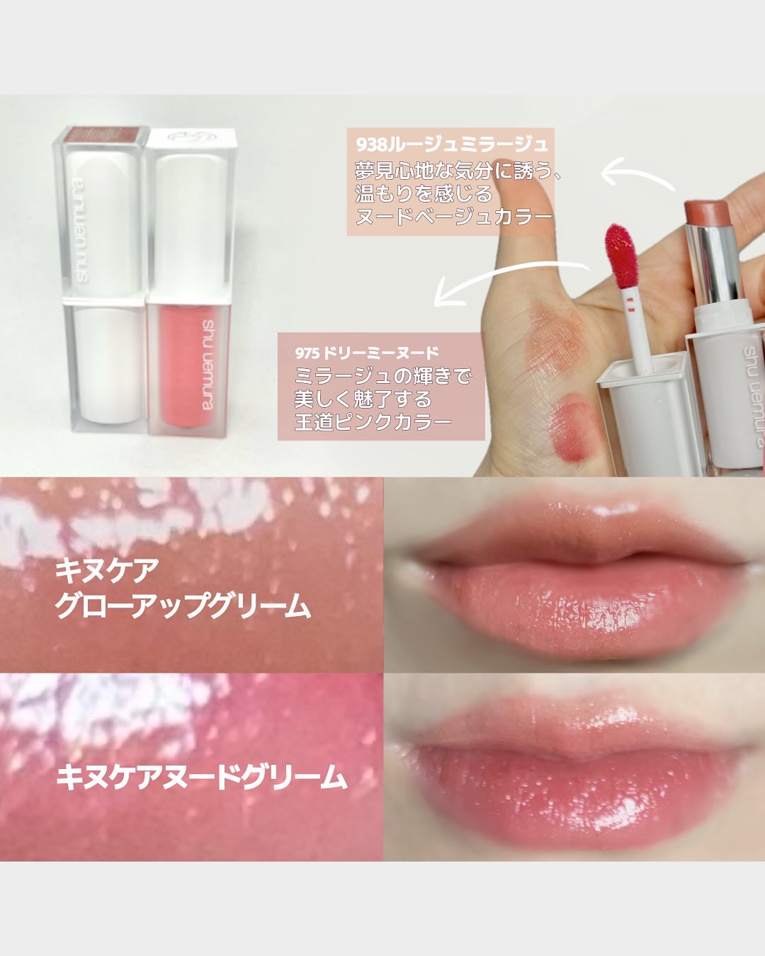 キヌケアグローアップ グリーム/shu uemura/口紅を使ったクチコミ（2枚目）