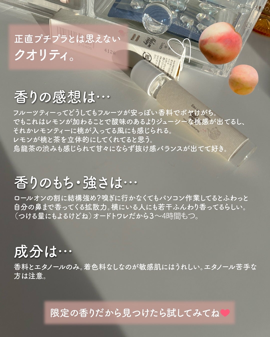 メイクミーハッピー オードトワレ momo oolong/キャンメイク/香水を使ったクチコミ(3枚目)