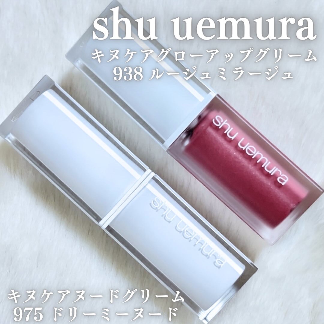 キヌケアグローアップ グリーム/shu uemura/口紅を使ったクチコミ（2枚目）