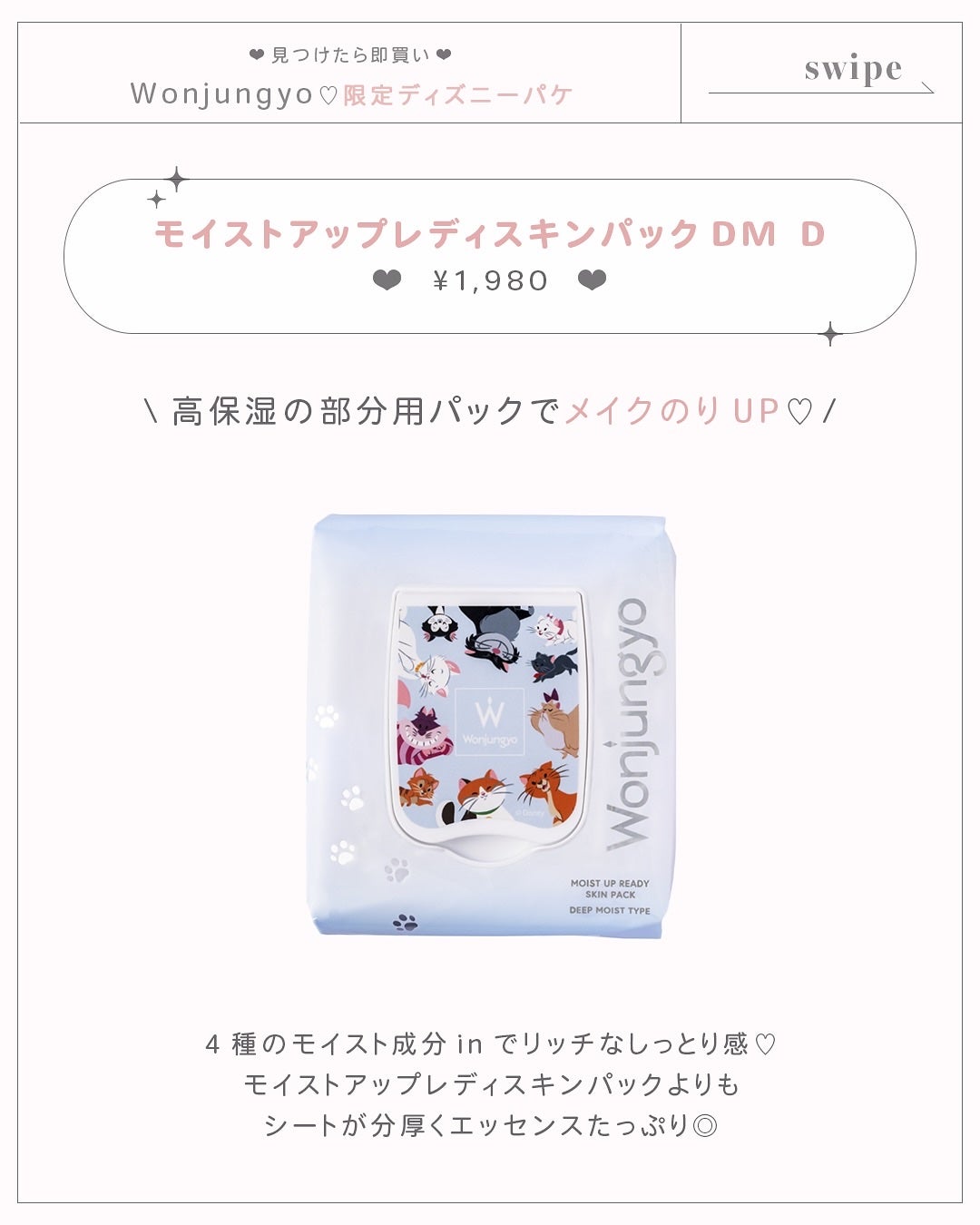 面長ねるちゃん on LIPS 「︴限定パケ可愛すぎ♡̖́-ウォンジョンヨ×ディズニーの猫キャラ..」(4枚目)