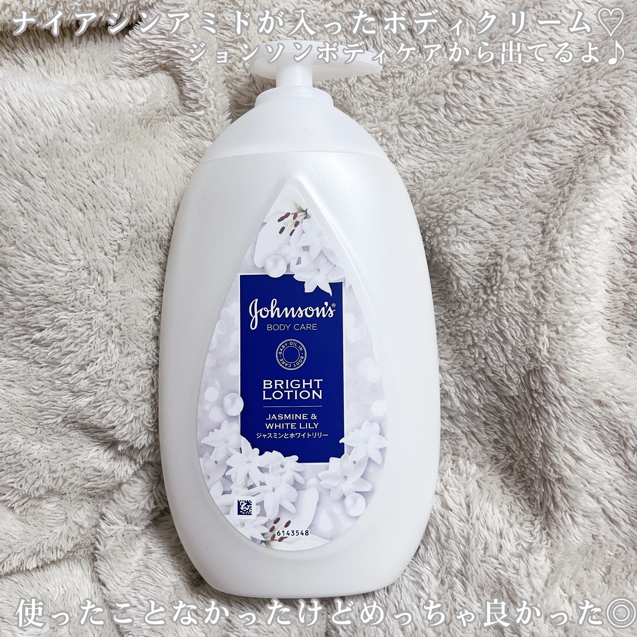 バイブラント ラディアンス　アロマミルク/ジョンソンボディケア/ボディミルクを使ったクチコミ（2枚目）