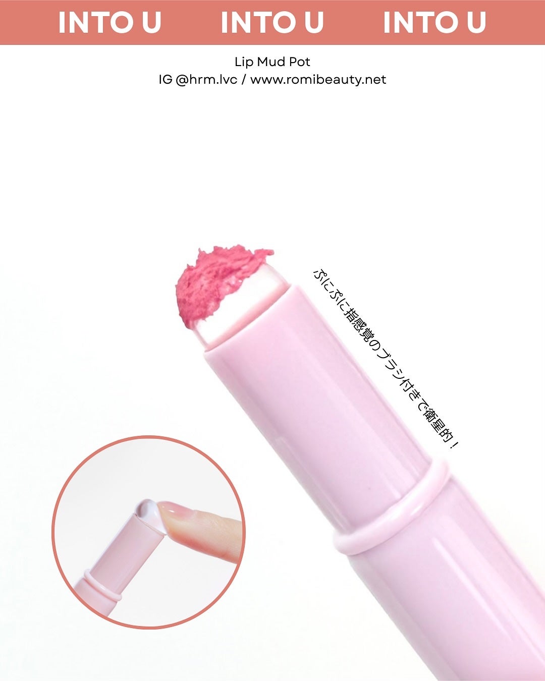 リップマッドポット/INTO U/口紅を使ったクチコミ(3枚目)