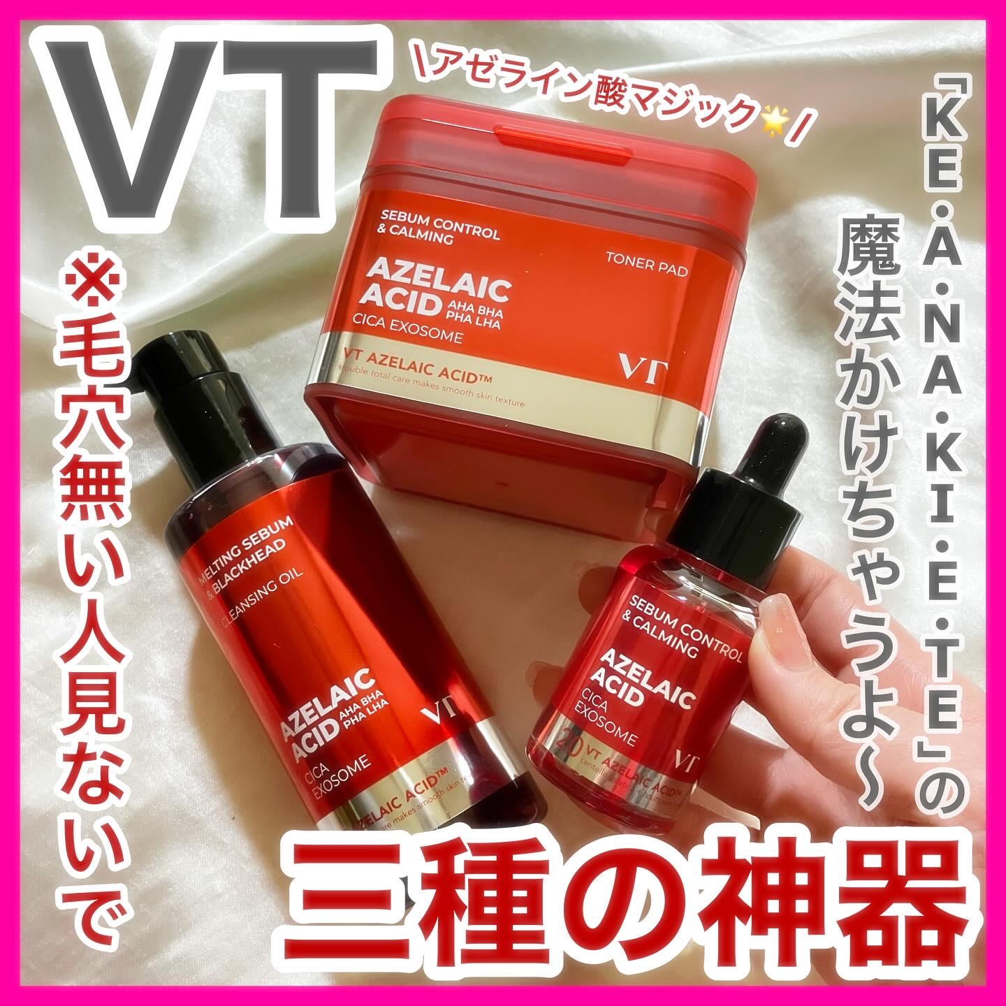 A1カーミング アンプル/VT/美容液を使ったクチコミ（1枚目）