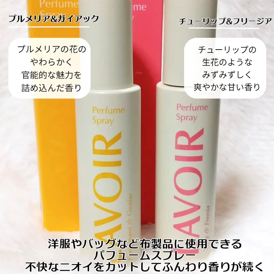 パフュームスプレー プルメリア＆ガイアック/LAVOIR/香水(その他)を使ったクチコミ（2枚目）