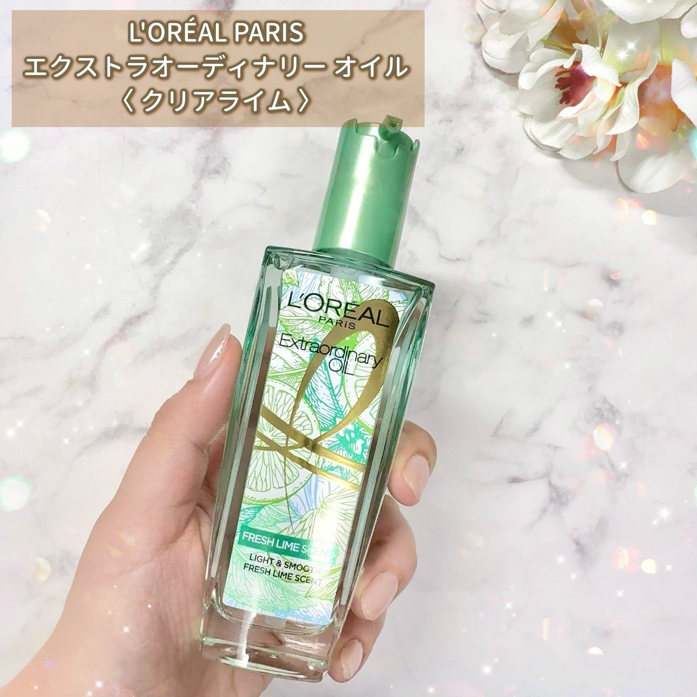 REMO ✩ on LIPS 「L'ORÉALPARIS˚ෆ*₊・.°▶エクストラオーディナリ..」(2枚目)