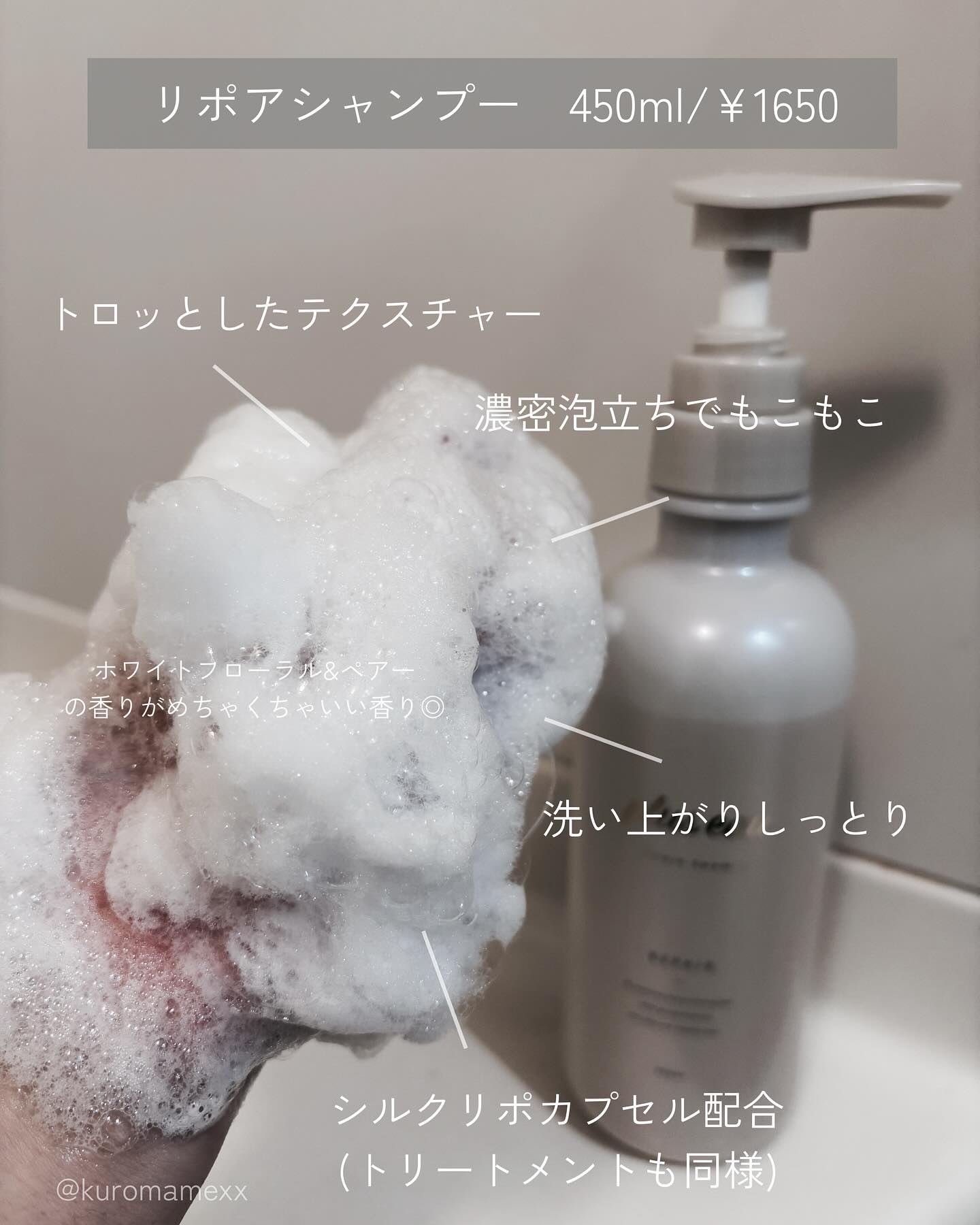 リポアシャンプー/リポアトリートメント/plus eau/市販シャンプーを使ったクチコミ（2枚目）