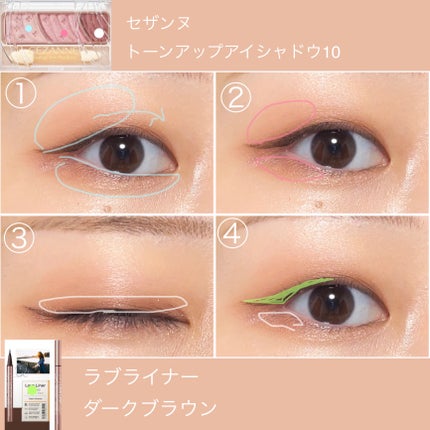 トーンアップアイシャドウ/CEZANNE/アイシャドウパレットを使ったクチコミ(2枚目)
