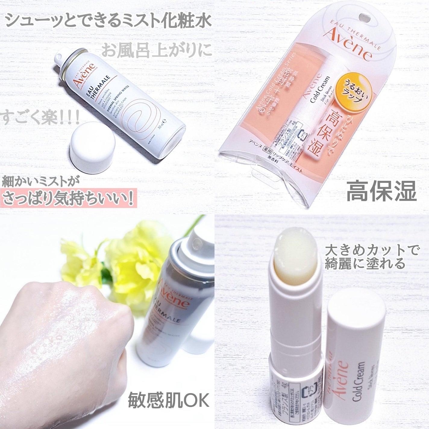 ウオーター/アベンヌ/ミスト状化粧水を使ったクチコミ(2枚目)