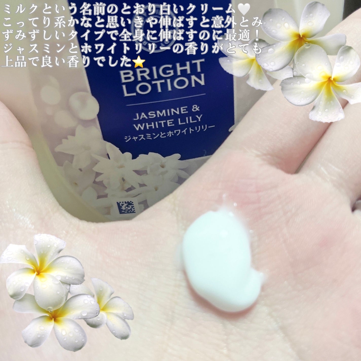 バイブラント ラディアンス アロマミルク/ジョンソンボディケア/ボディミルクを使ったクチコミ(5枚目)