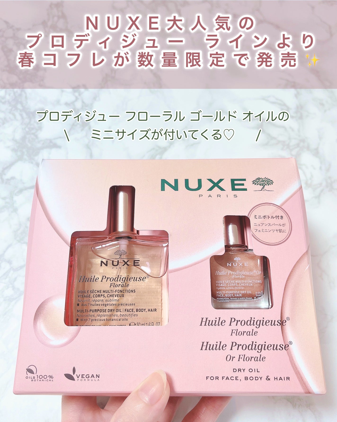 プロディジュー フローラル オイル/ニュクス/フェイスオイルを使ったクチコミ(2枚目)