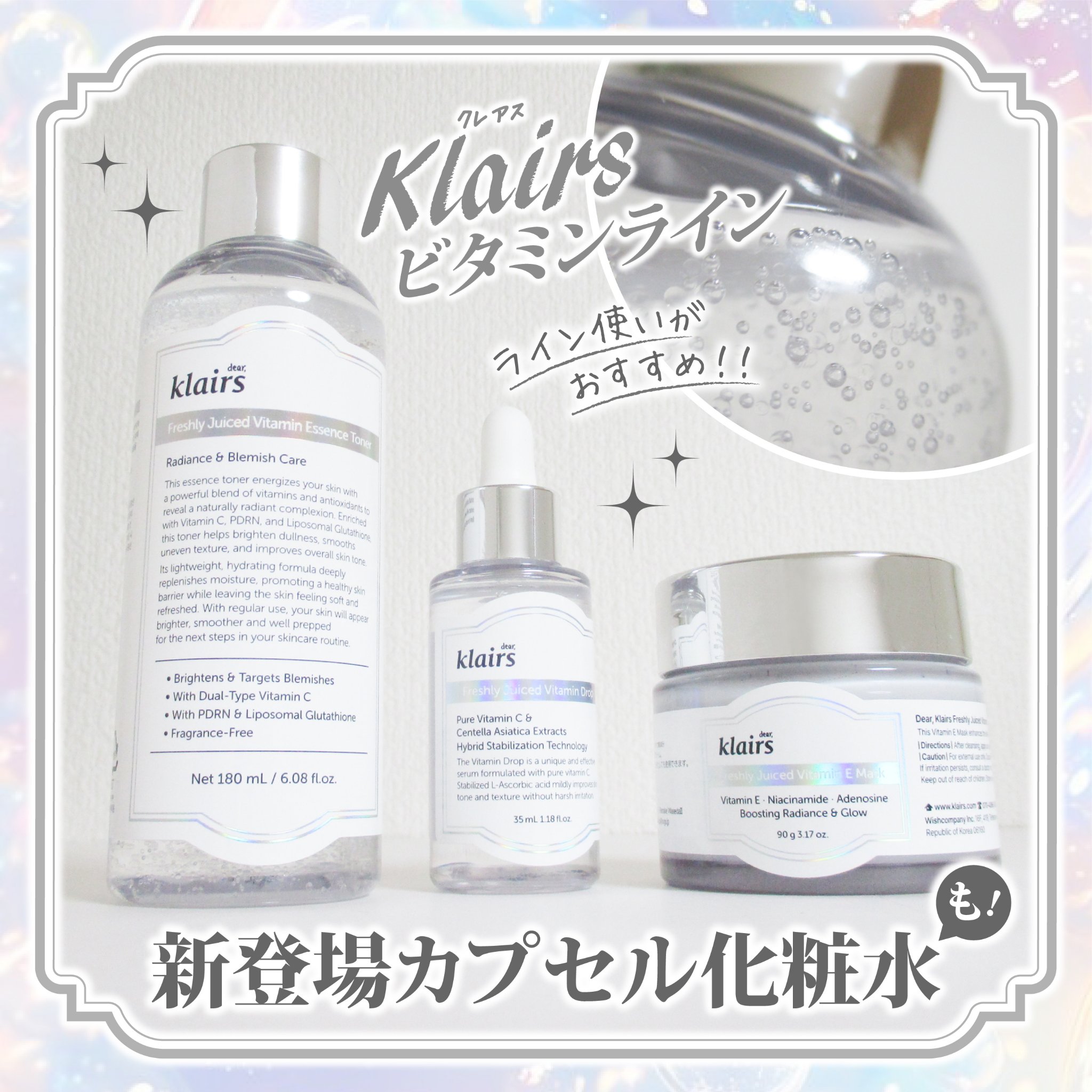 PDRN ビタグル カプセル 化粧水/Klairs/化粧水を使ったクチコミ（1枚目）
