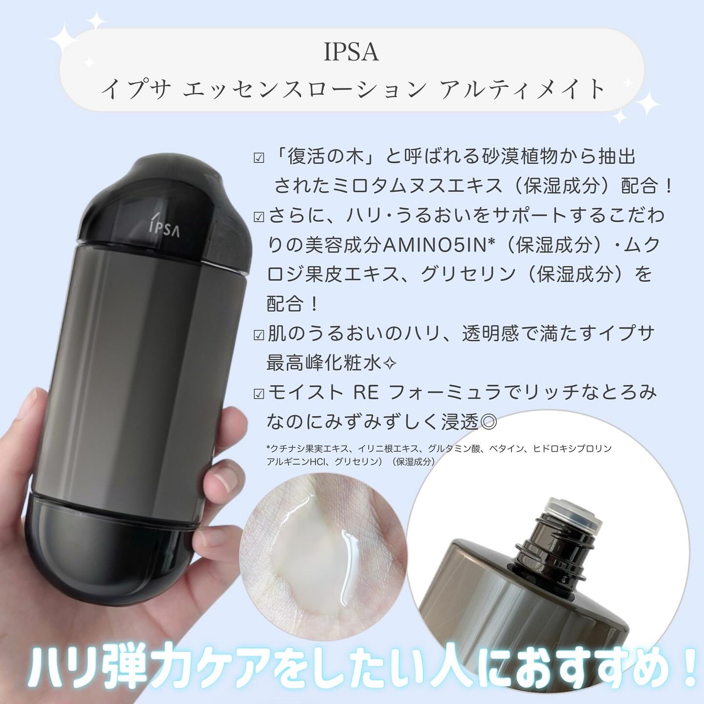 ザ・タイムR アクア/IPSA/化粧水を使ったクチコミ（3枚目）