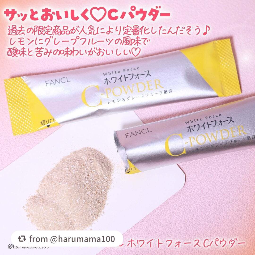 ホワイトフォース Cパウダー/ファンケル/美容サプリメントを使ったクチコミ(2枚目)