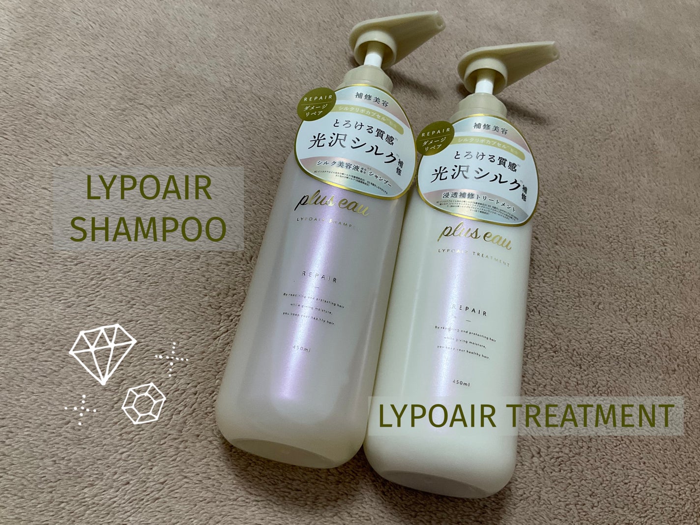 リポアシャンプー/リポアトリートメント/plus eau/市販シャンプーを使ったクチコミ(2枚目)