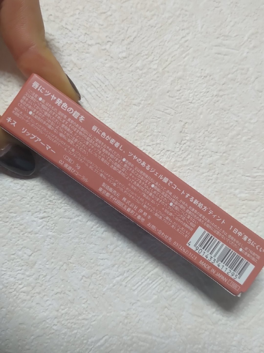 リップアーマー/KiSS/口紅を使ったクチコミ（2枚目）