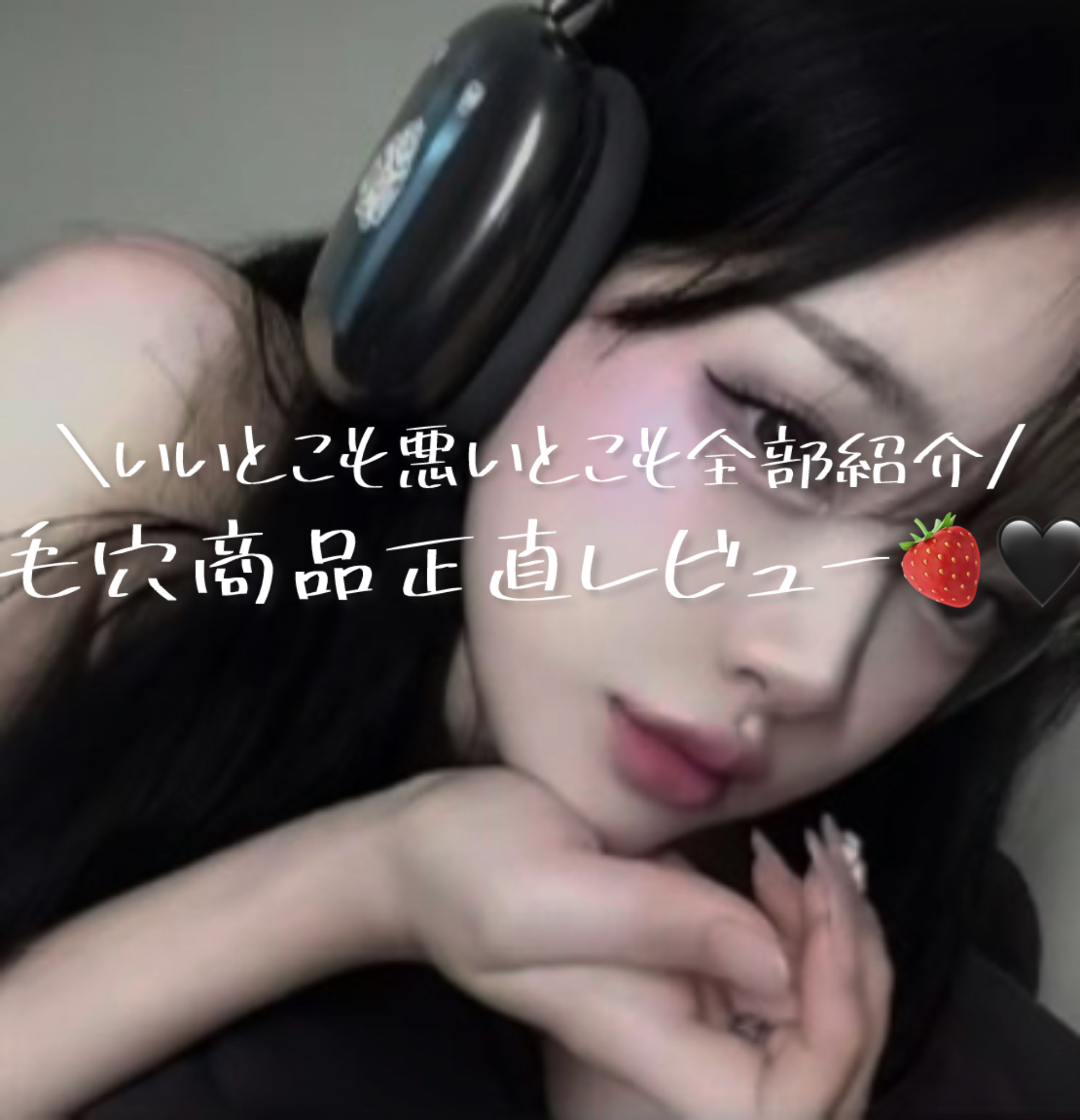 毛穴モップ (3STEP NOSE PACK)/YAMMY’S TOY/洗い流すパック・マスクを使ったクチコミ（1枚目）