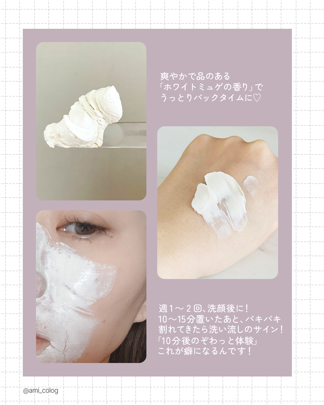 ＭＡＲＩＮＥCLAYPACK　ｓｈｉｒｏ /CLELU/洗い流すパック・マスクを使ったクチコミ（3枚目）