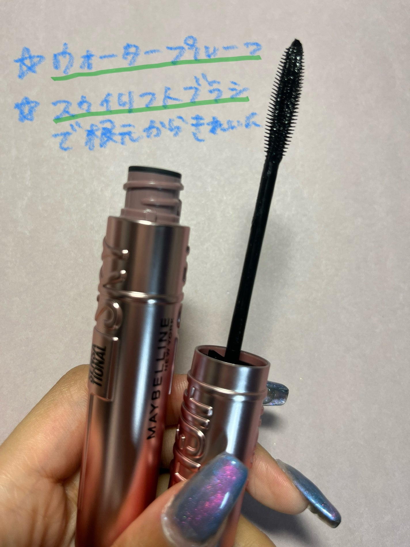 スカイハイ/MAYBELLINE NEW YORK/マスカラを使ったクチコミ(2枚目)