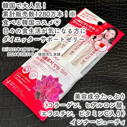 試してみた】コレオロジーカットゼリー FOODOLOGYのリアルな 試してみた】コレオロジーカットゼリー FOODOLOGYのリアルな