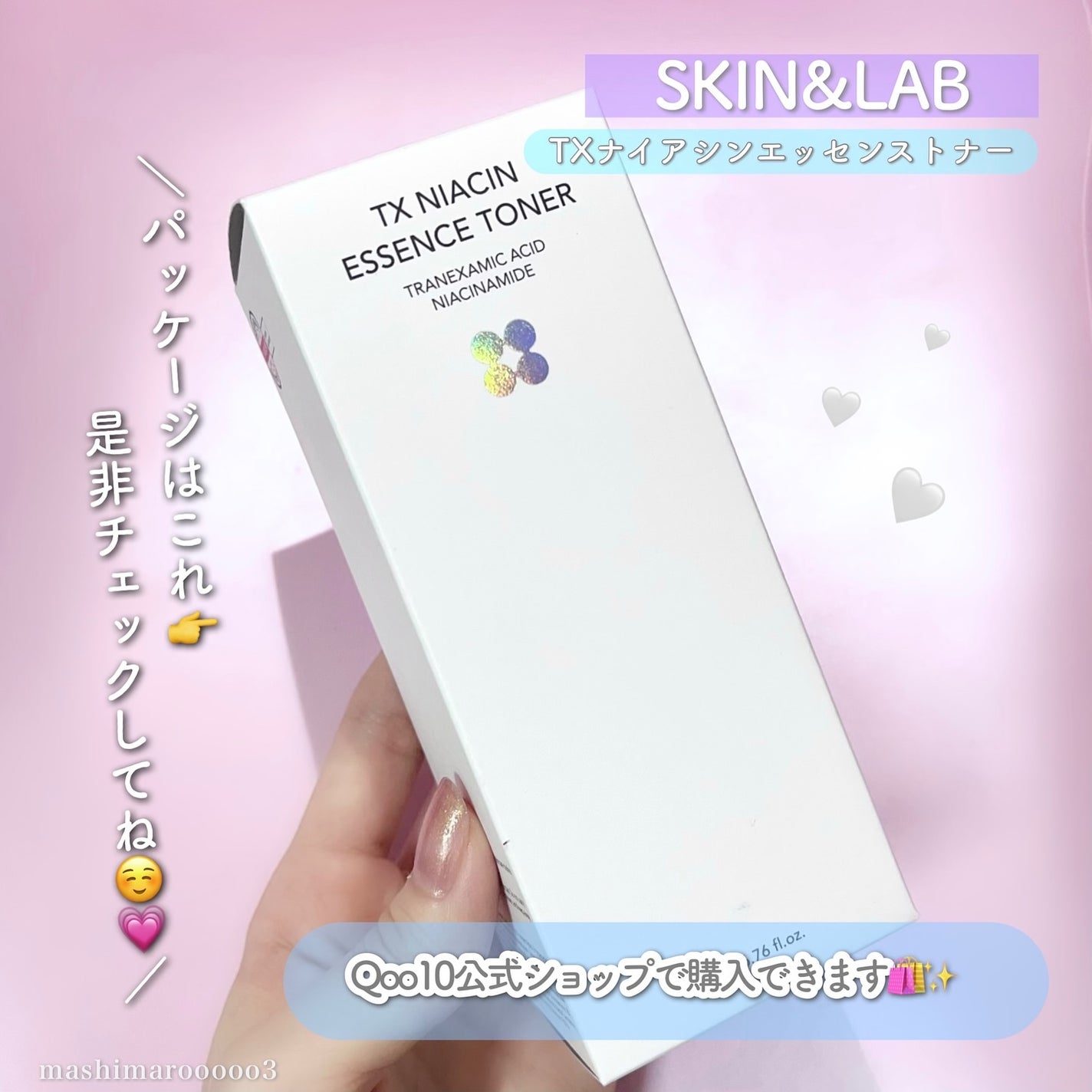 TXナイアシンエッセンストナー/SKIN&LAB/化粧水を使ったクチコミ(7枚目)