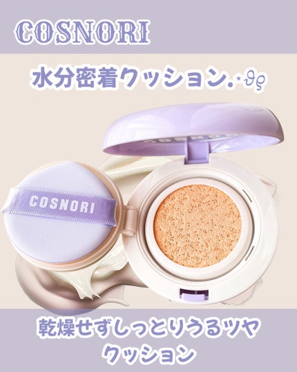 パンテノールバリアクッション/COSNORI/クッションファンデーションを使ったクチコミ(2枚目)