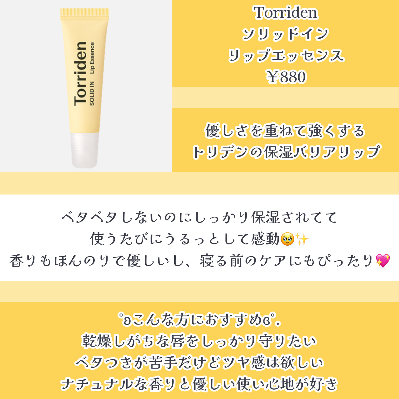 ソリッドイン リップエッセンス/Torriden/リップ美容液を使ったクチコミ（3枚目）