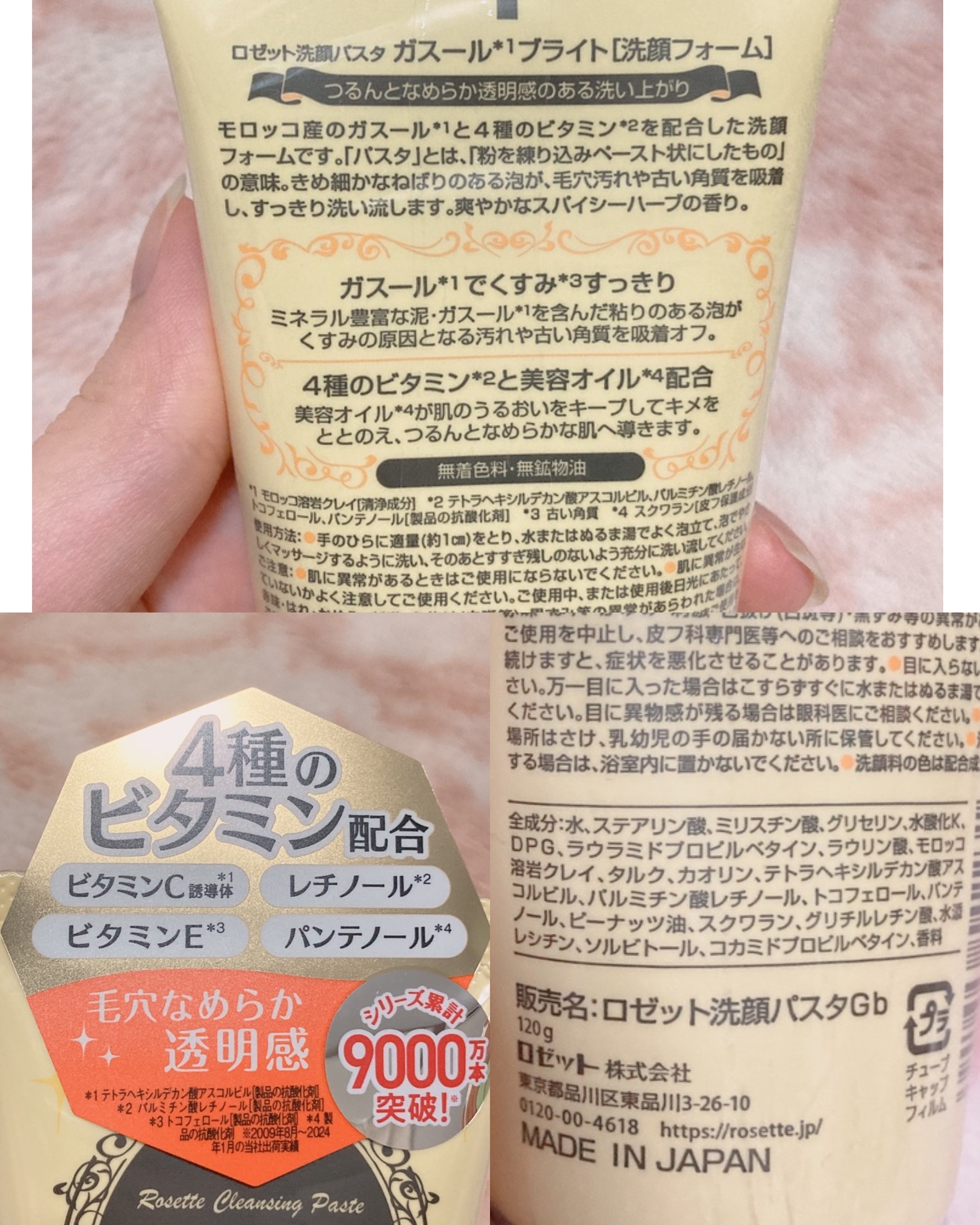ロゼット 洗顔パスタ ガスールブライト/ロゼット/洗顔フォームを使ったクチコミ（2枚目）
