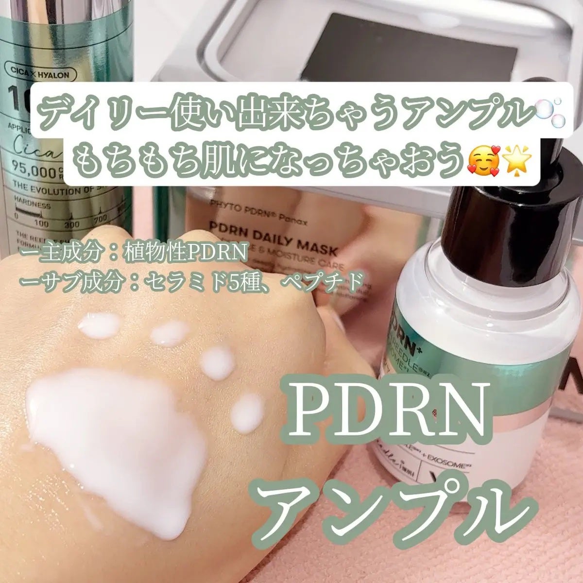 PDRN+リードルS 100/VT/美容液を使ったクチコミ(4枚目)