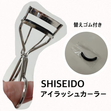 アイラッシュカーラー /SHISEIDO/ビューラーを使ったクチコミ(1枚目)