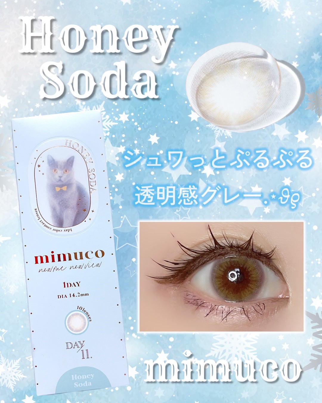 mimuco 1day/mimuco/ワンデー(1DAY)カラコンを使ったクチコミ(1枚目)