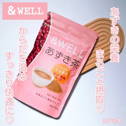 あずき茶 /&WELL/その他を使ったクチコミ(1枚目)