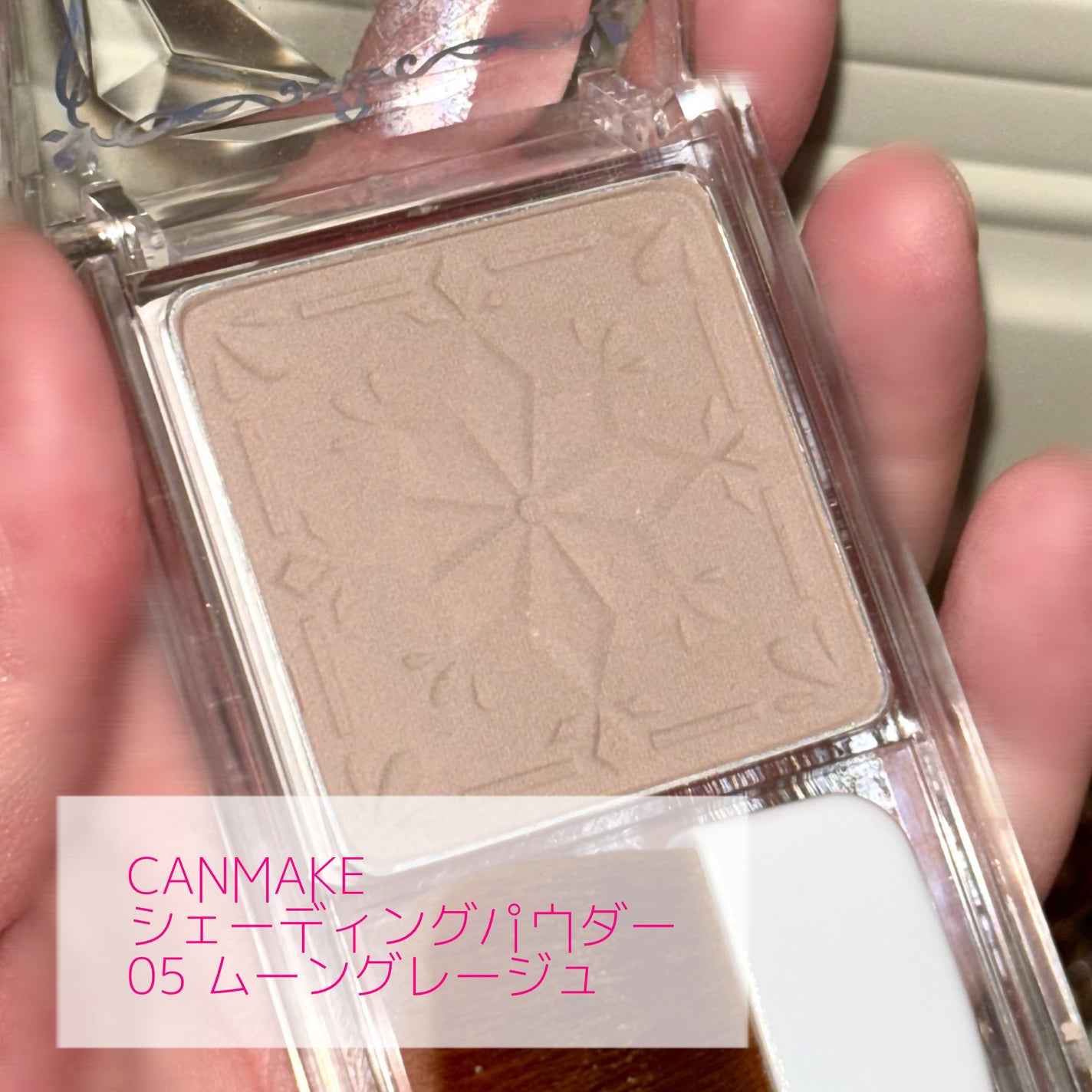 シェーディングパウダー/キャンメイク/シェーディングを使ったクチコミ(10枚目)