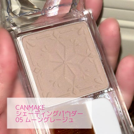 シェーディングパウダー/キャンメイク/シェーディングを使ったクチコミ(10枚目)