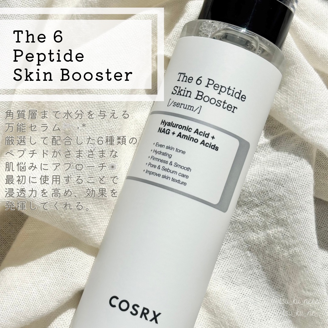 RXザ・6ペプチドスキンブースターセラム/COSRX/ブースター・導入液を使ったクチコミ（2枚目）