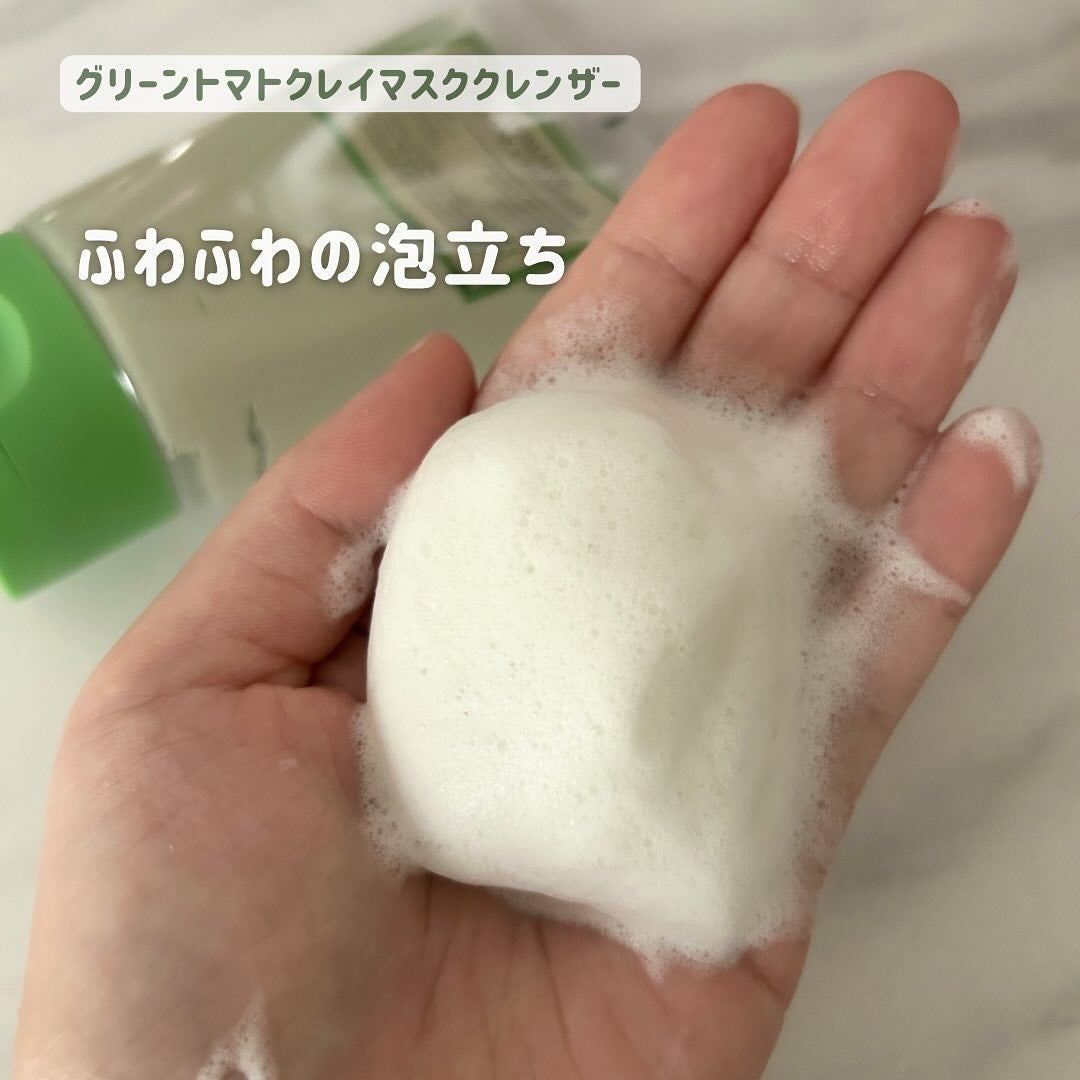 グリーントマトクレイマスククレンザー/FULLY/洗い流すパック・マスクを使ったクチコミ(5枚目)