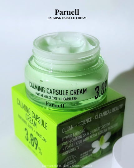 りっぴ on LIPS 「お肌を健やかに保つクリーム💚⠀⠀⠀Pasnell⠀パンテノール..」(5枚目)