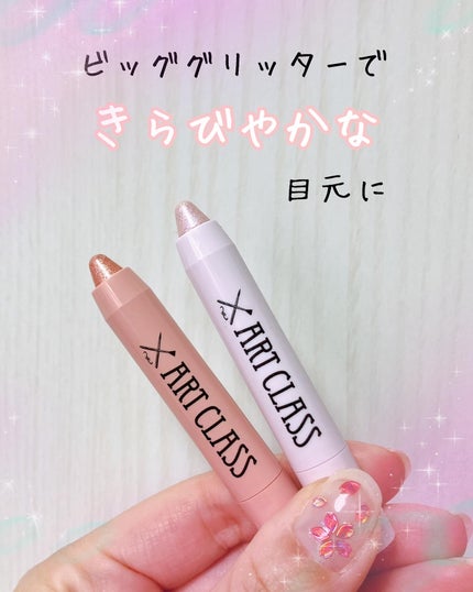 アートクラス アイグリッツ/too cool for school/スティックアイシャドウを使ったクチコミ(1枚目)