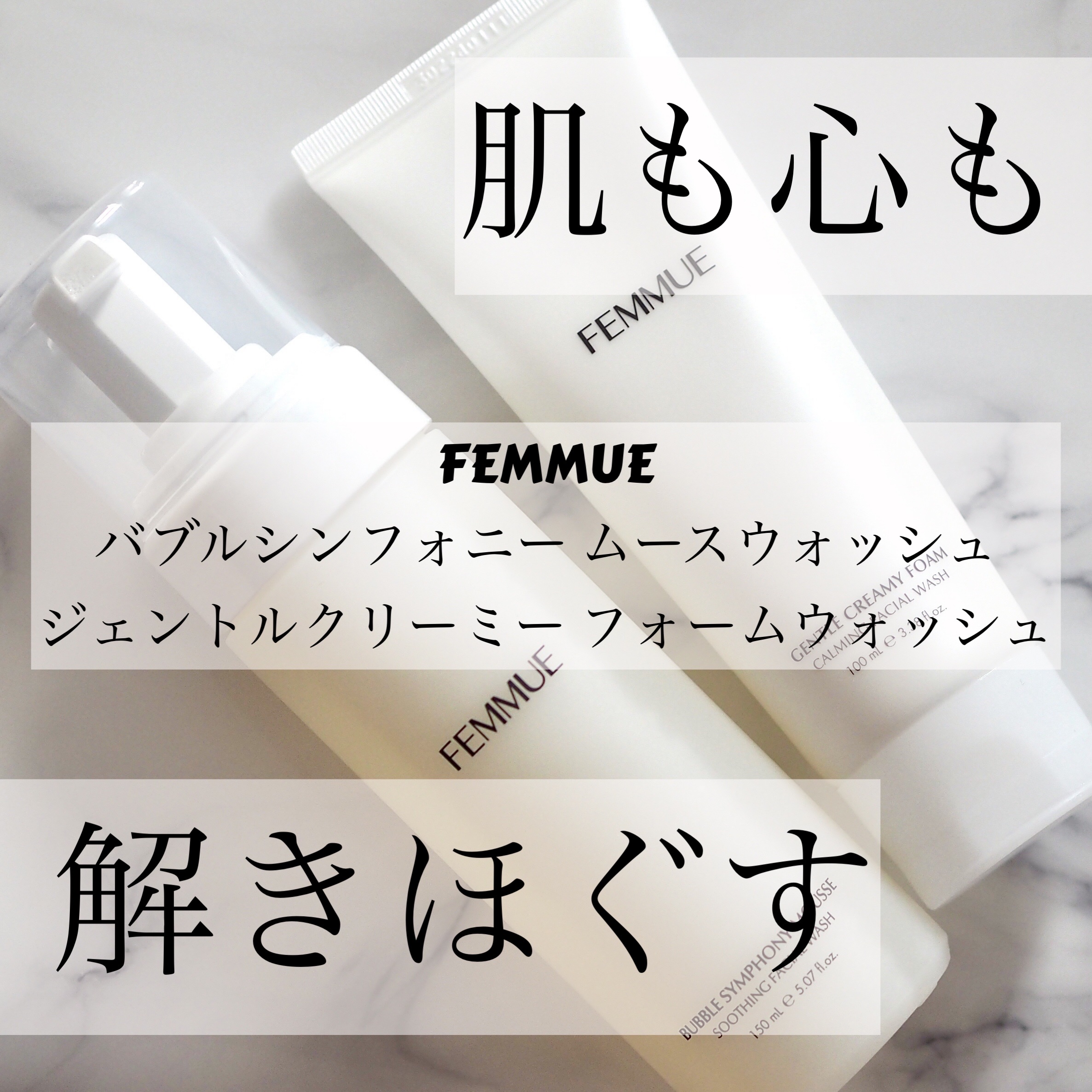 バブルシンフォニー ムースウォッシュ/FEMMUE/泡洗顔を使ったクチコミ（1枚目）