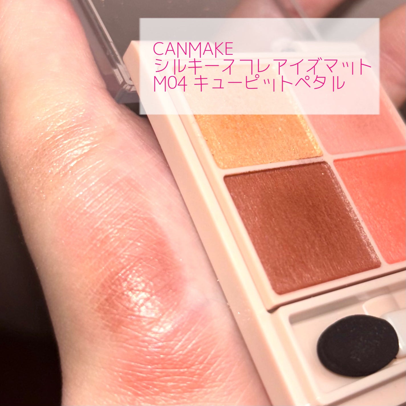 シェーディングパウダー/キャンメイク/シェーディングを使ったクチコミ(5枚目)