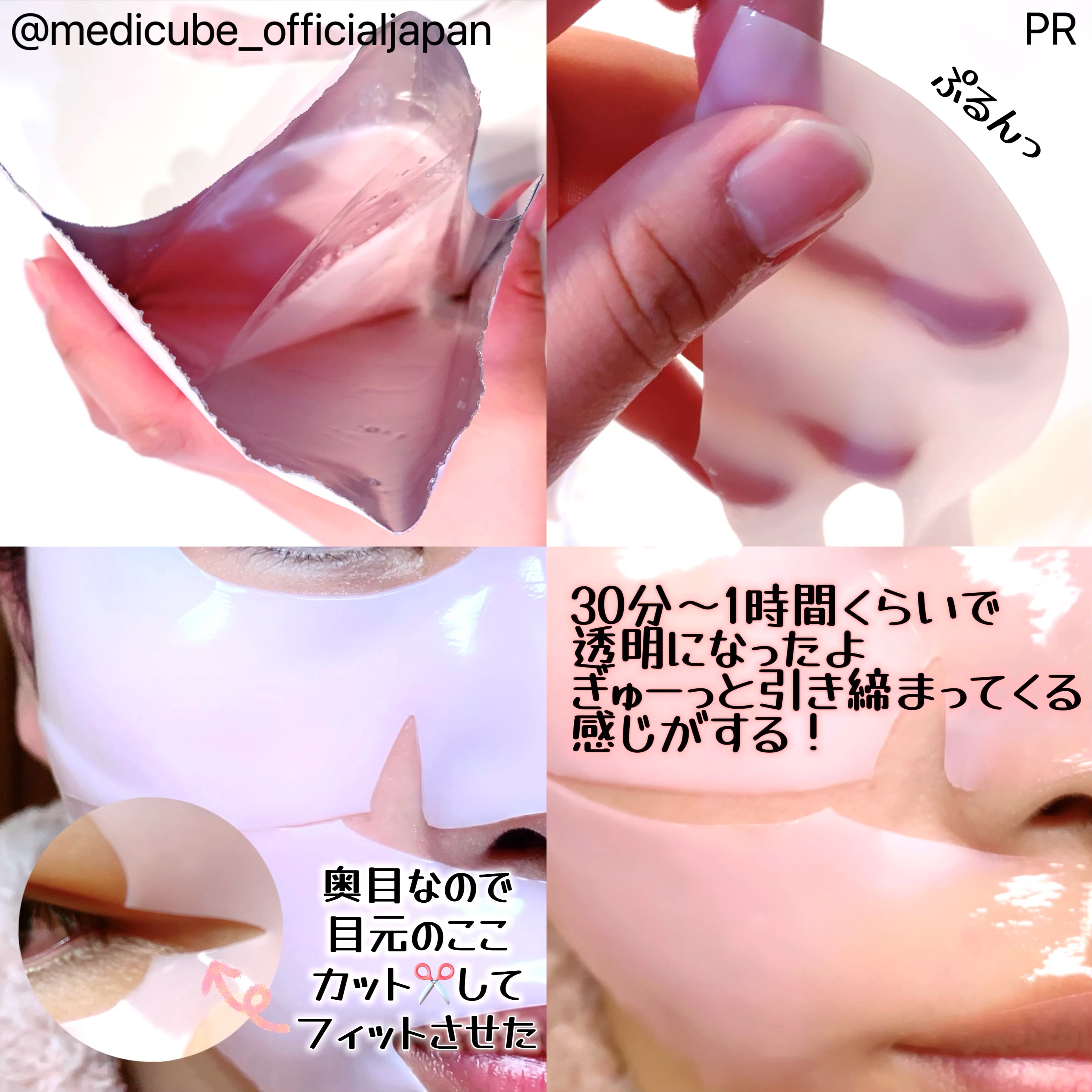 PDRNピンクコラーゲンゲルマスク/MEDICUBE/シートマスク・パックを使ったクチコミ（2枚目）