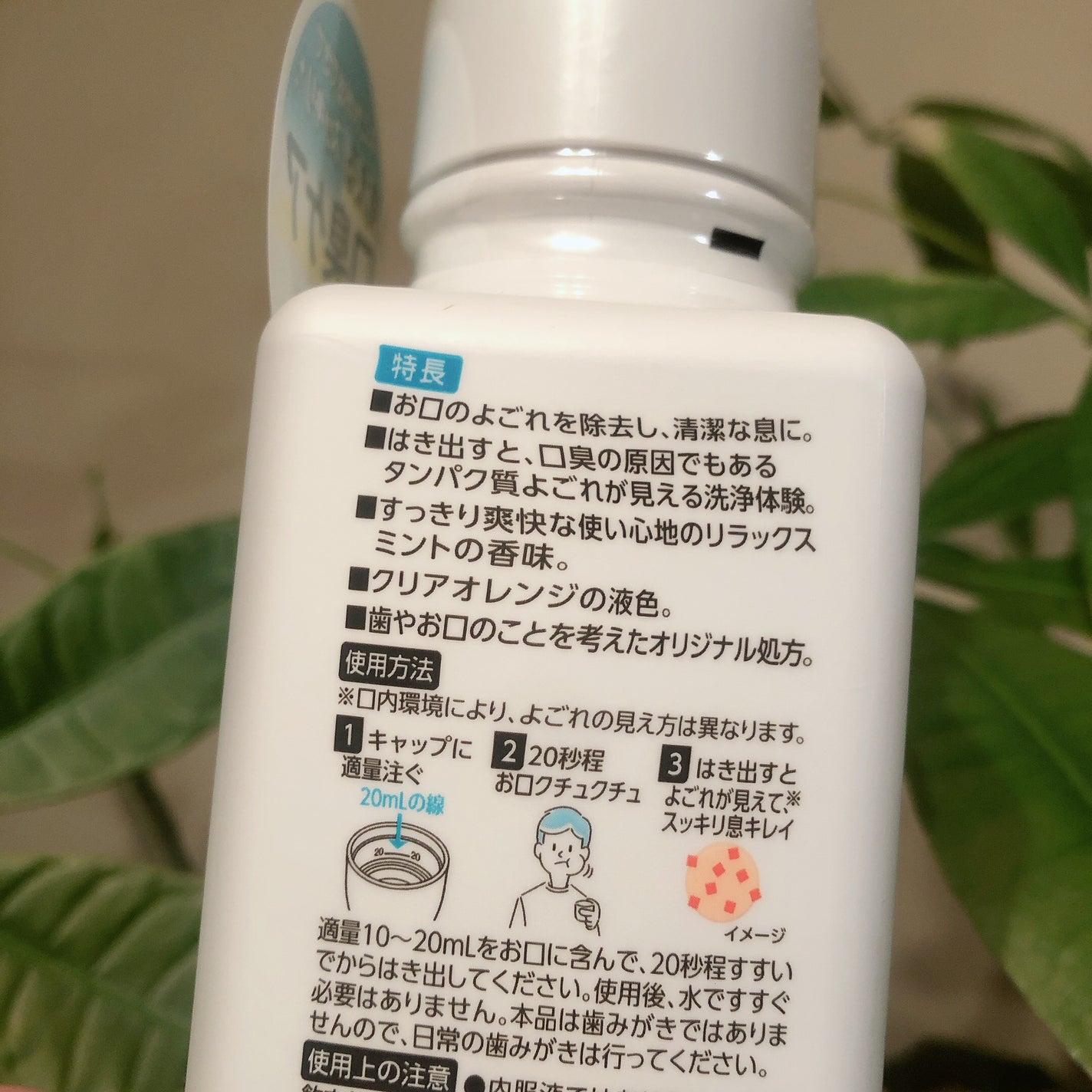 ダモン リラックスミント/Damon/マウスウォッシュ・スプレーを使ったクチコミ(3枚目)