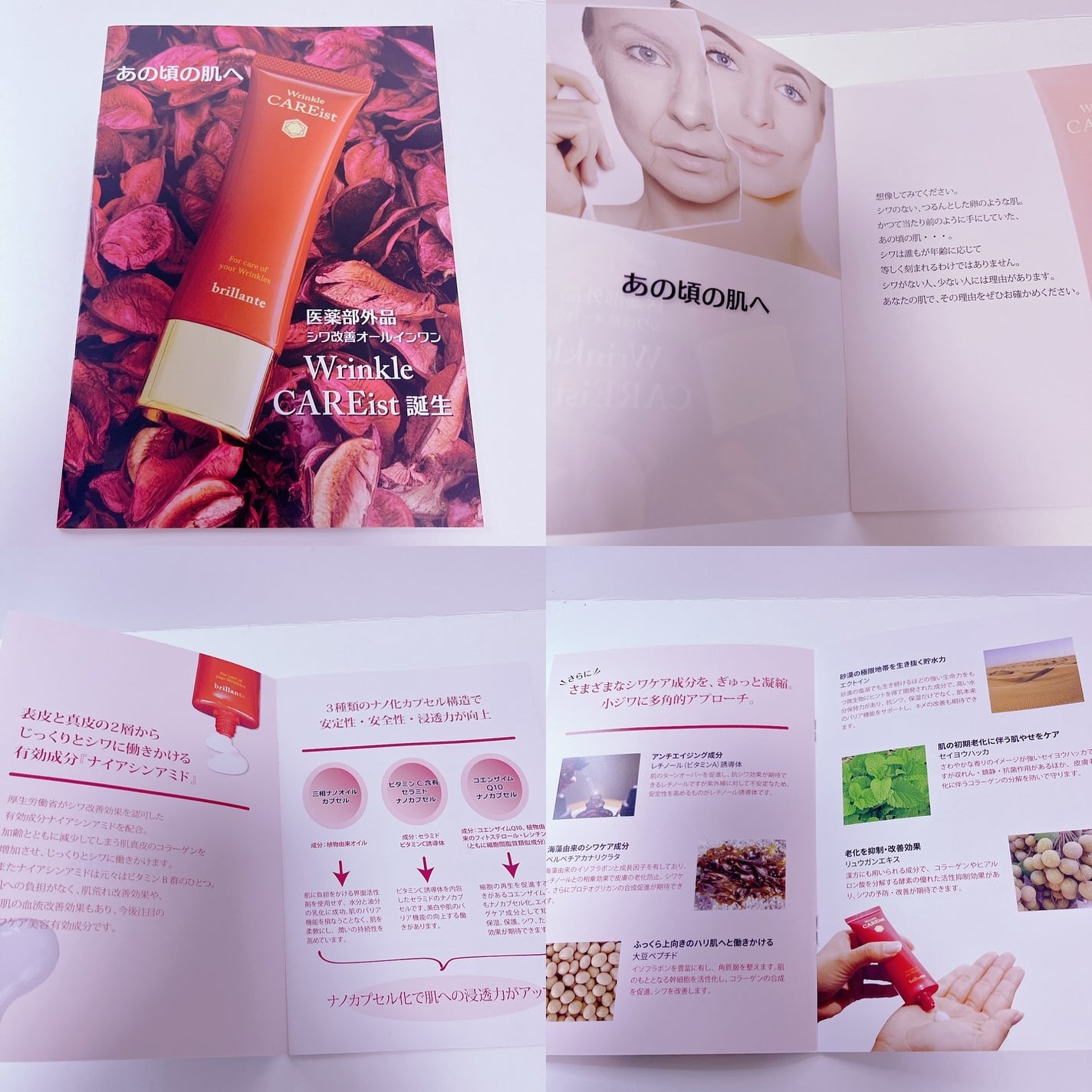 薬用リンクルジェル リンクルケアイスト/安心健康ライフ/オールインワン化粧品を使ったクチコミ(3枚目)